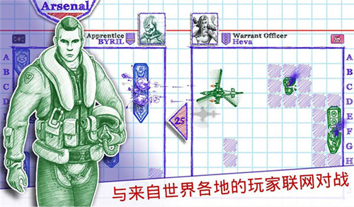海戰(zhàn)棋2中文版截圖(5)
