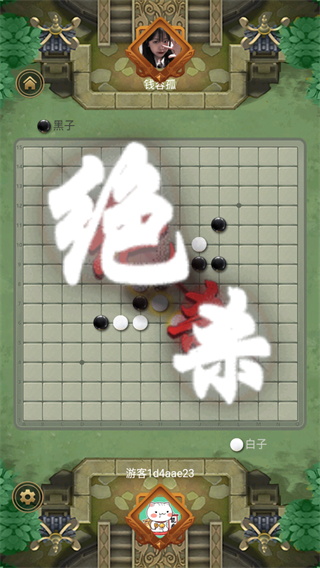 萬(wàn)寧五子棋截圖(4)