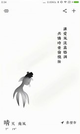 留白天氣截圖(1)