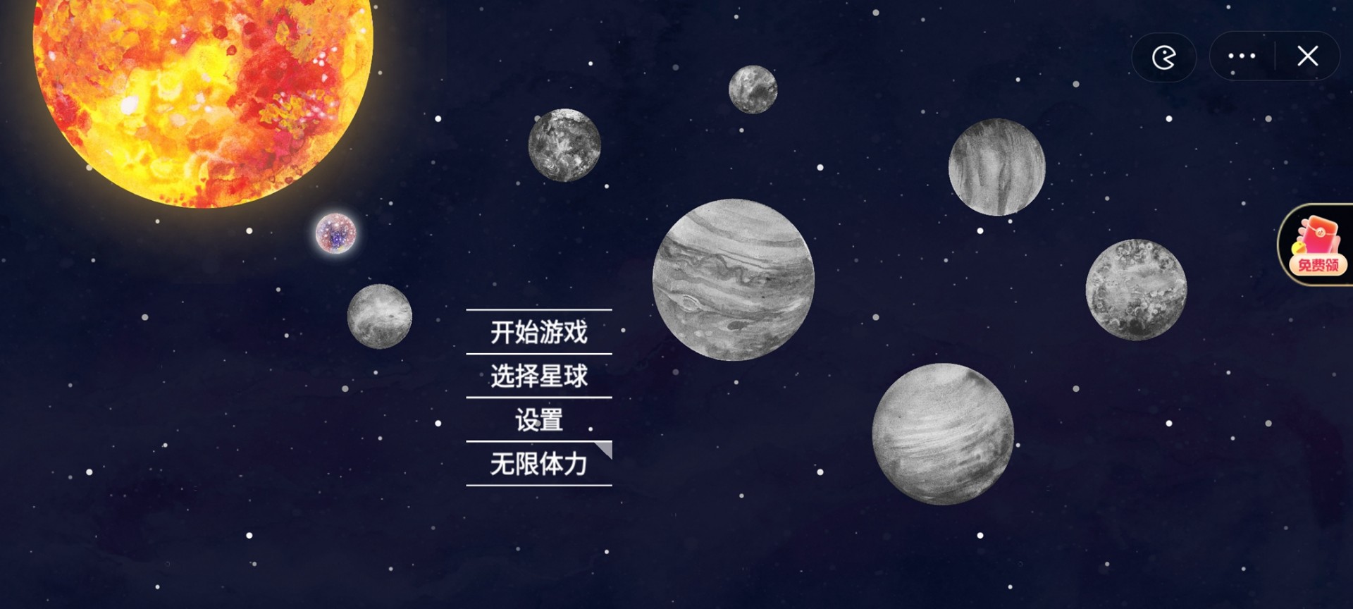 流浪小星球正版截圖(5)