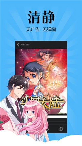 撲飛動漫3.2.6版截圖(1)