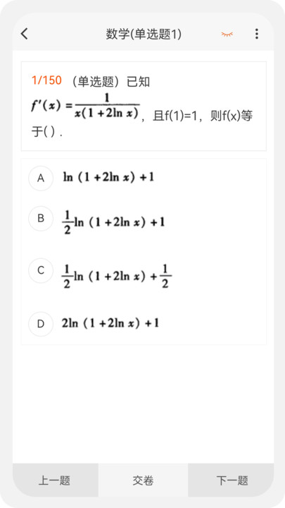 電氣工程師原題庫截圖(2)