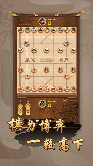 萬(wàn)寧象棋免廣告版截圖(3)