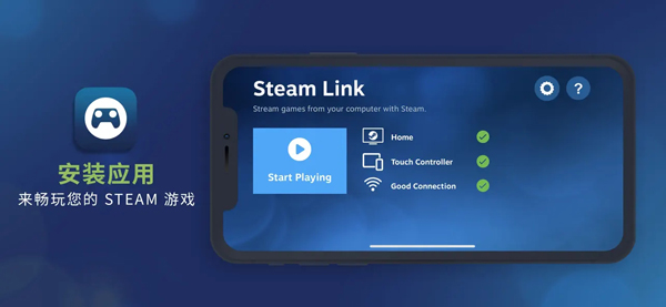 steam link1.193版截圖(4)