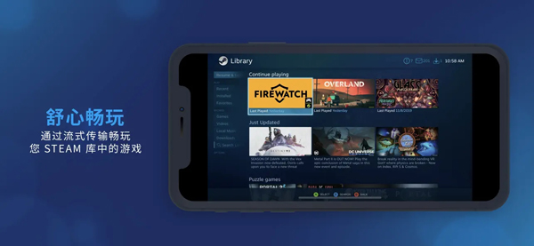 steam link1.2.0版截圖(3)