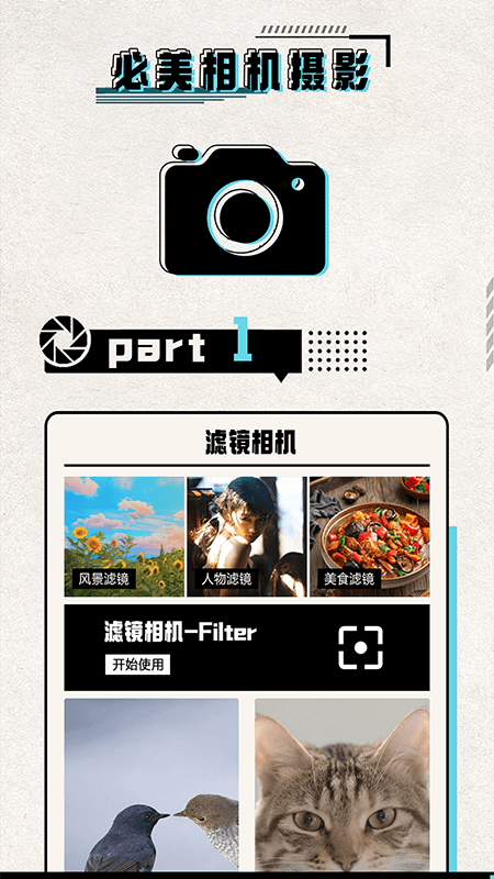 必美相機(jī)攝影截圖(1)