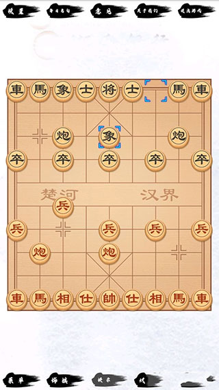 單機(jī)象棋3.3.6版截圖(2)