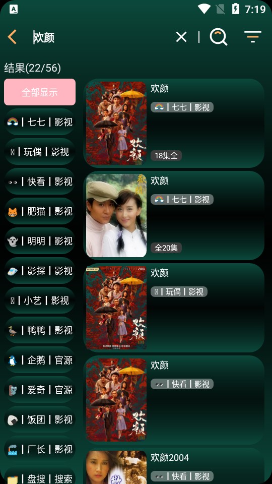 LOVE影視截圖(3)