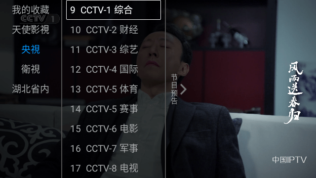 云夢TV純凈版截圖(2)