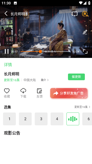 麥豆TV免費版截圖(4)