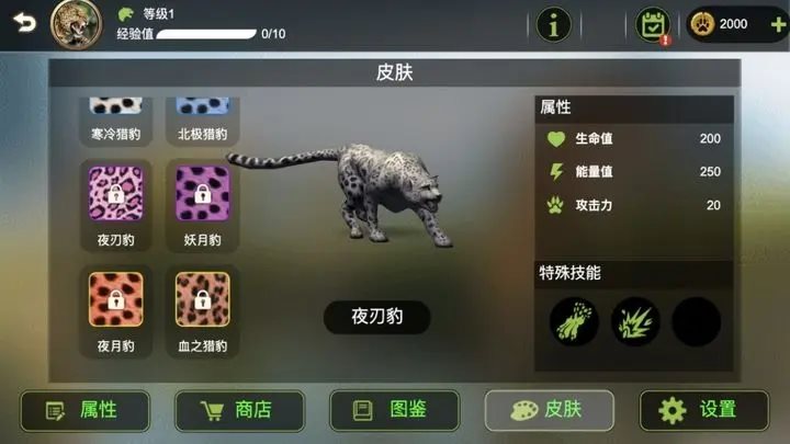 動物戰(zhàn)爭模擬器截圖(3)