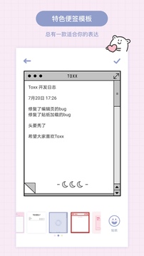 Toxx截圖(3)