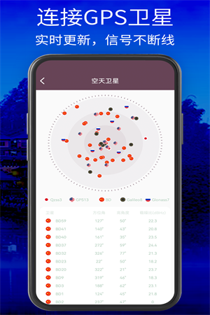 星云北斗衛(wèi)星地圖截圖(1)