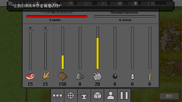 殖民地生存漢化版截圖(2)