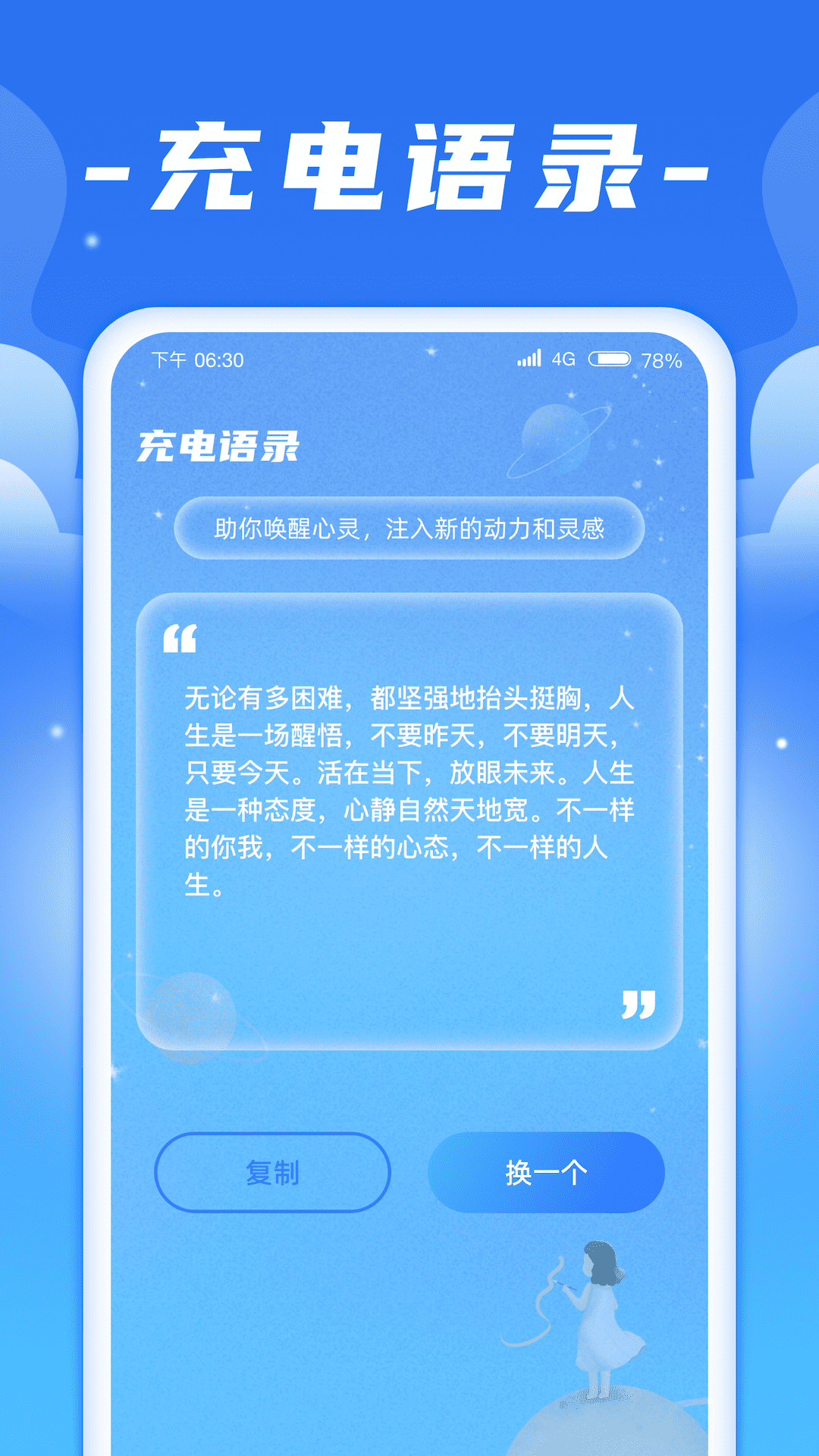 閃充寶截圖(1)