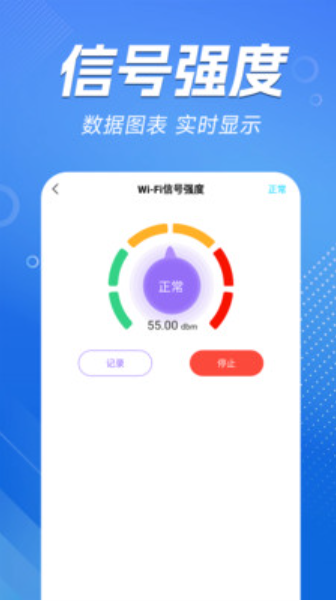 WiFi能連鑰匙截圖(2)