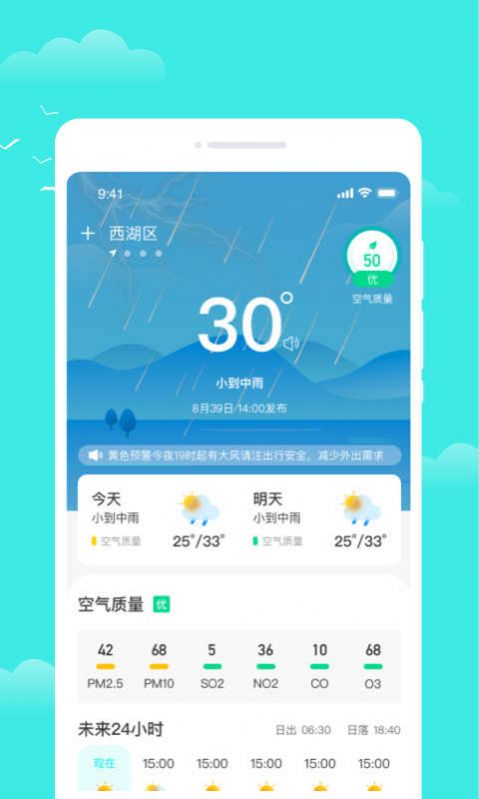 觀雨天氣通截圖(2)