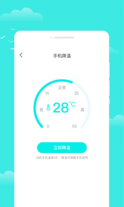 觀雨天氣通截圖(3)