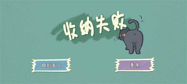 小小收納師截圖(2)