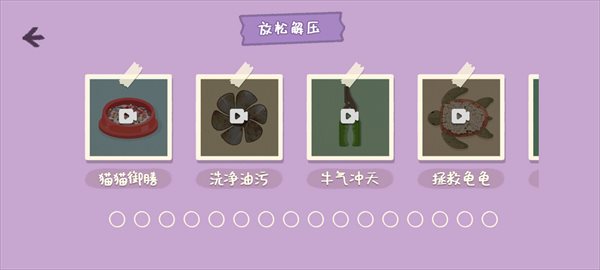 小小收納師1.5.3版截圖(1)