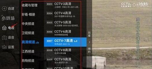 紫蘭TV截圖(1)