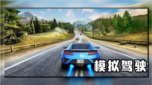 極品賽車駕駛截圖(2)