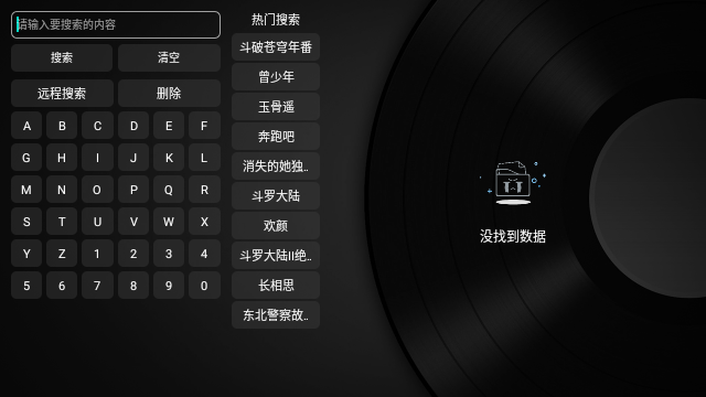 北極狐TV免費(fèi)版截圖(4)