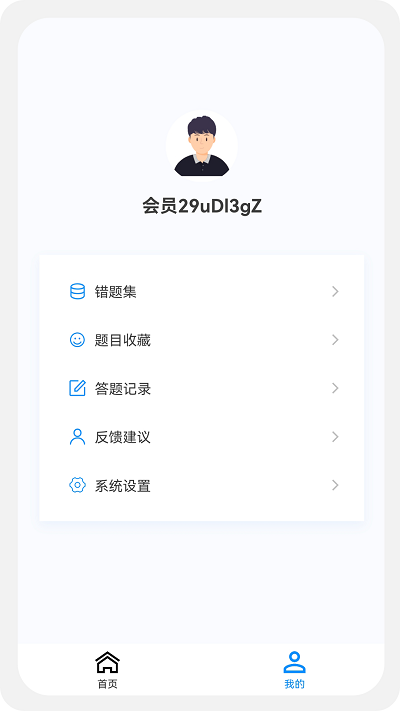 內(nèi)科學(xué)新題庫(kù)截圖(4)