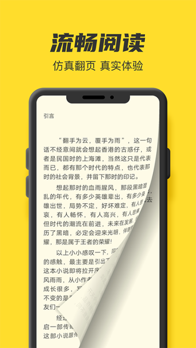 TXT全本免費(fèi)小說書城截圖(3)