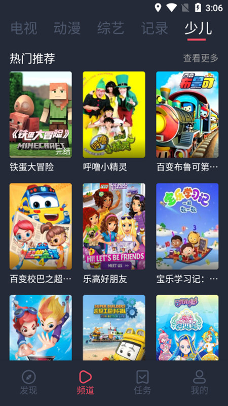 好迷TV1.0.4.1版截圖(6)