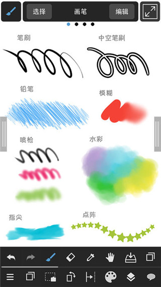 MediBang Paint截圖(4)