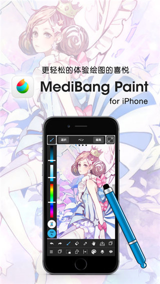 MediBang Paint去廣告版截圖(1)