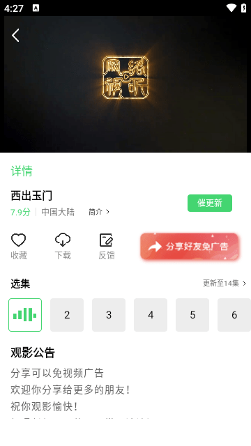 5557影視截圖(4)