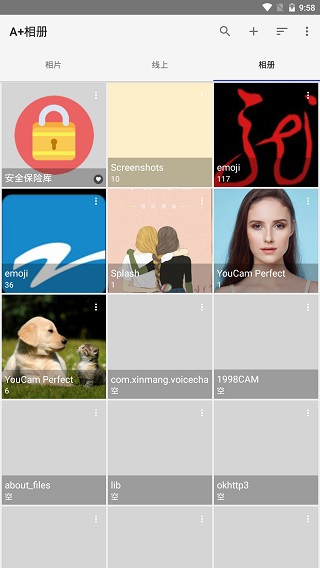 A+相冊截圖(1)
