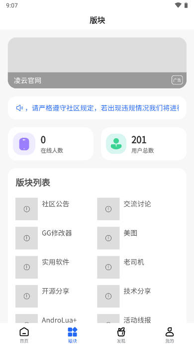 凌云社區(qū)截圖(1)