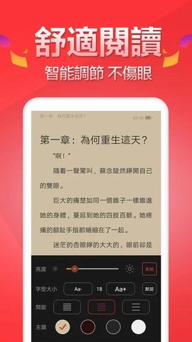 春水小說截圖(1)