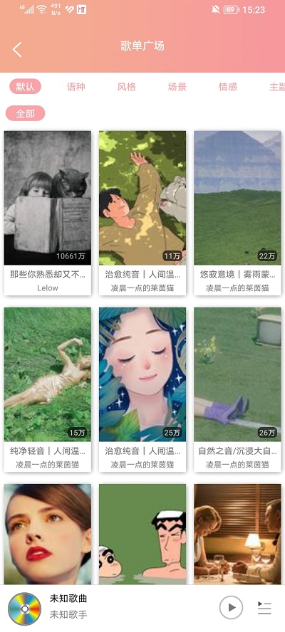 樂嗨截圖(5)