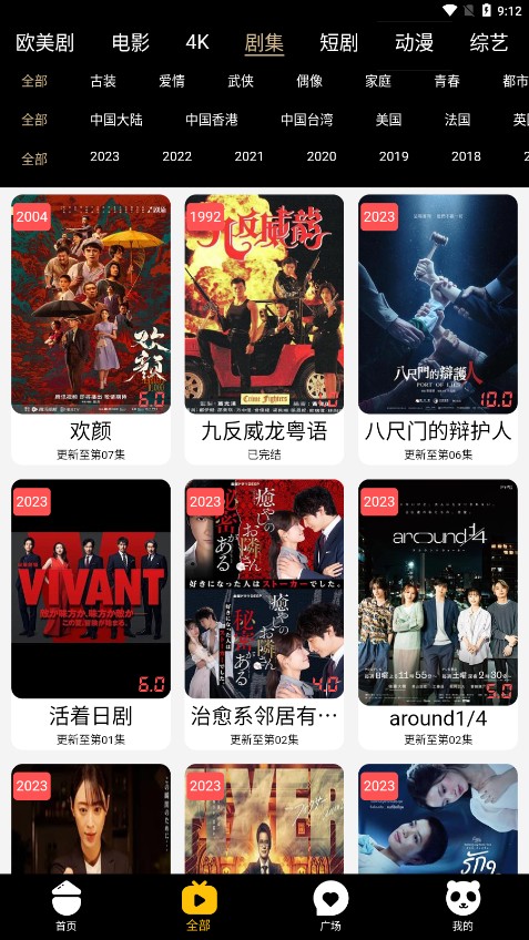 酷影視界TV版截圖(5)