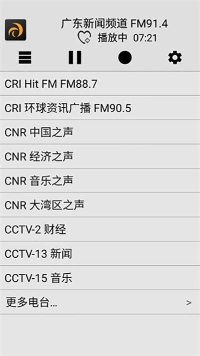 龍卷風(fēng)收音機(jī)截圖(4)