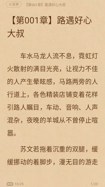 心尖小說截圖(4)