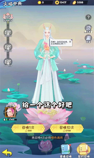 龍神萬(wàn)相神戰(zhàn)截圖(2)