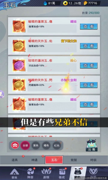 龍神萬(wàn)相神戰(zhàn)截圖(3)