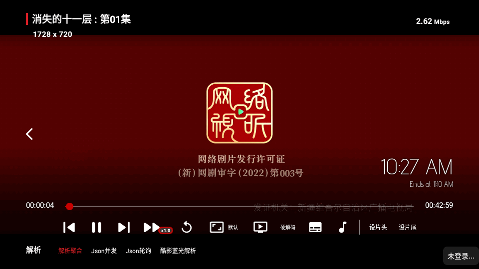 影酷TV截圖(1)