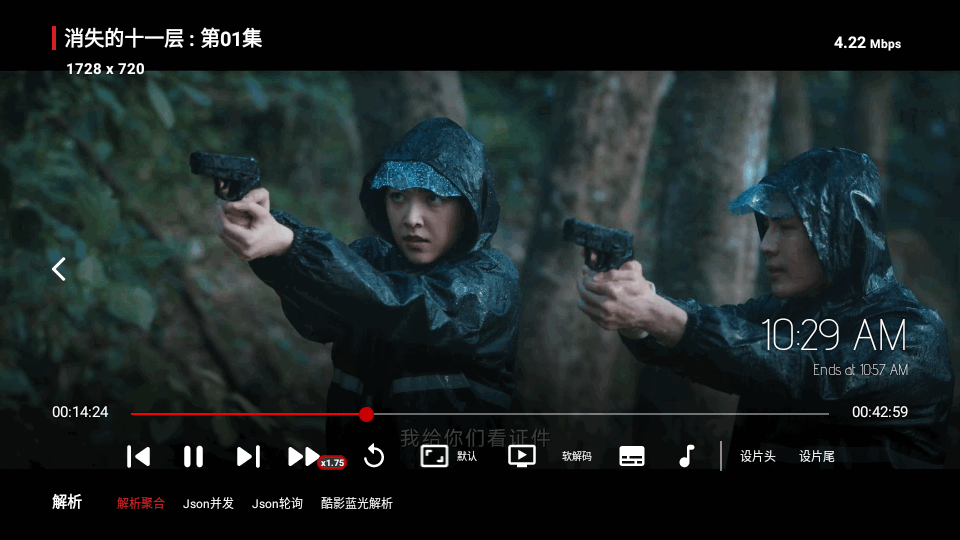 影酷TV截圖(2)