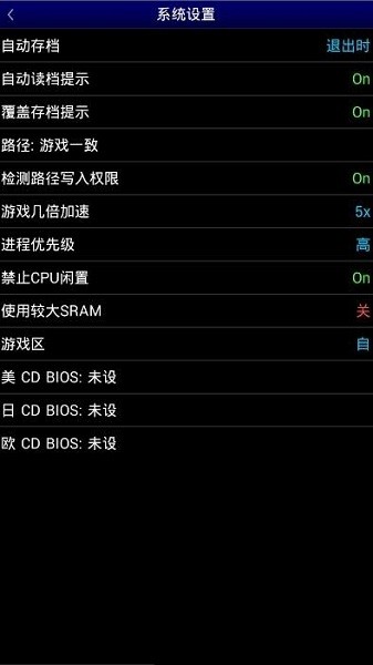 MD模擬器安卓漢化版截圖(2)