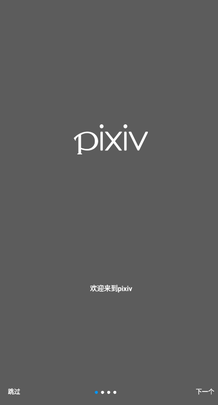 pixiv截圖(1)