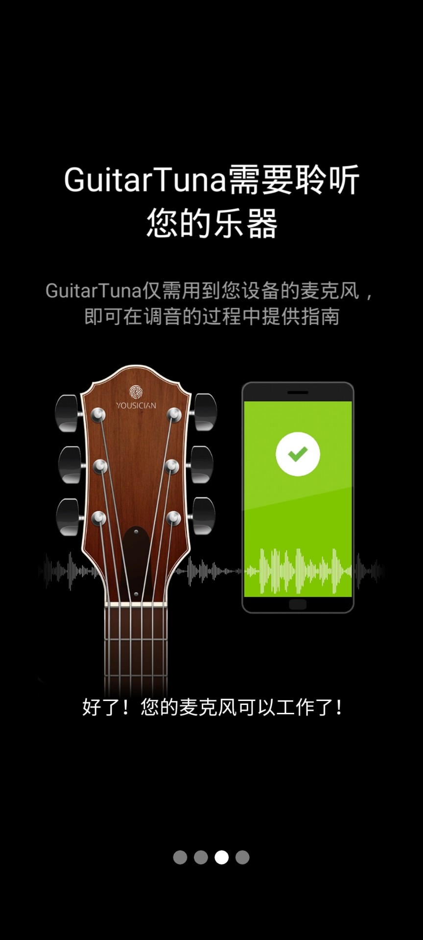 GuitarTuna截圖(2)