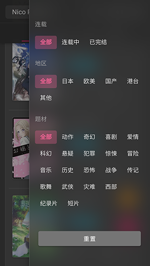 Nico動(dòng)漫截圖(4)