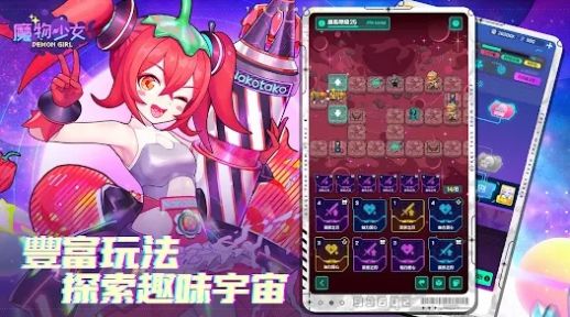 魔物少女截圖(1)