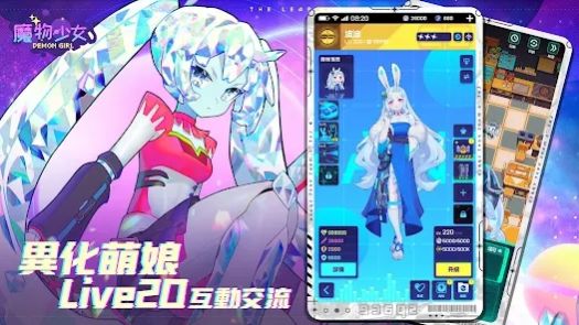 魔物少女截圖(2)